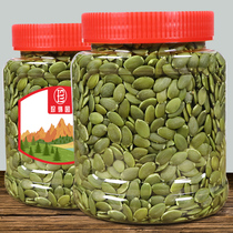 Pumpkin seeds 500g net weight raw cooked pumpkin seeds roasted raw materials fried dry nuts casual snacks bulk