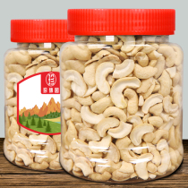 Cashew crushed kernel original raw and cooked light salt 500g cashew kernel large slices Yue baking raw material South snack nut specialty