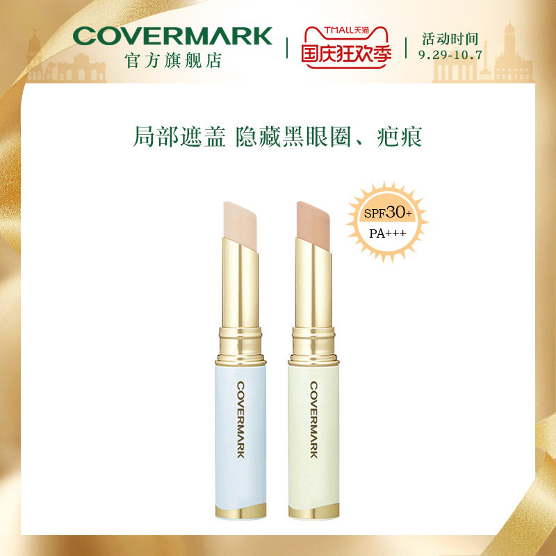 covermark concealer