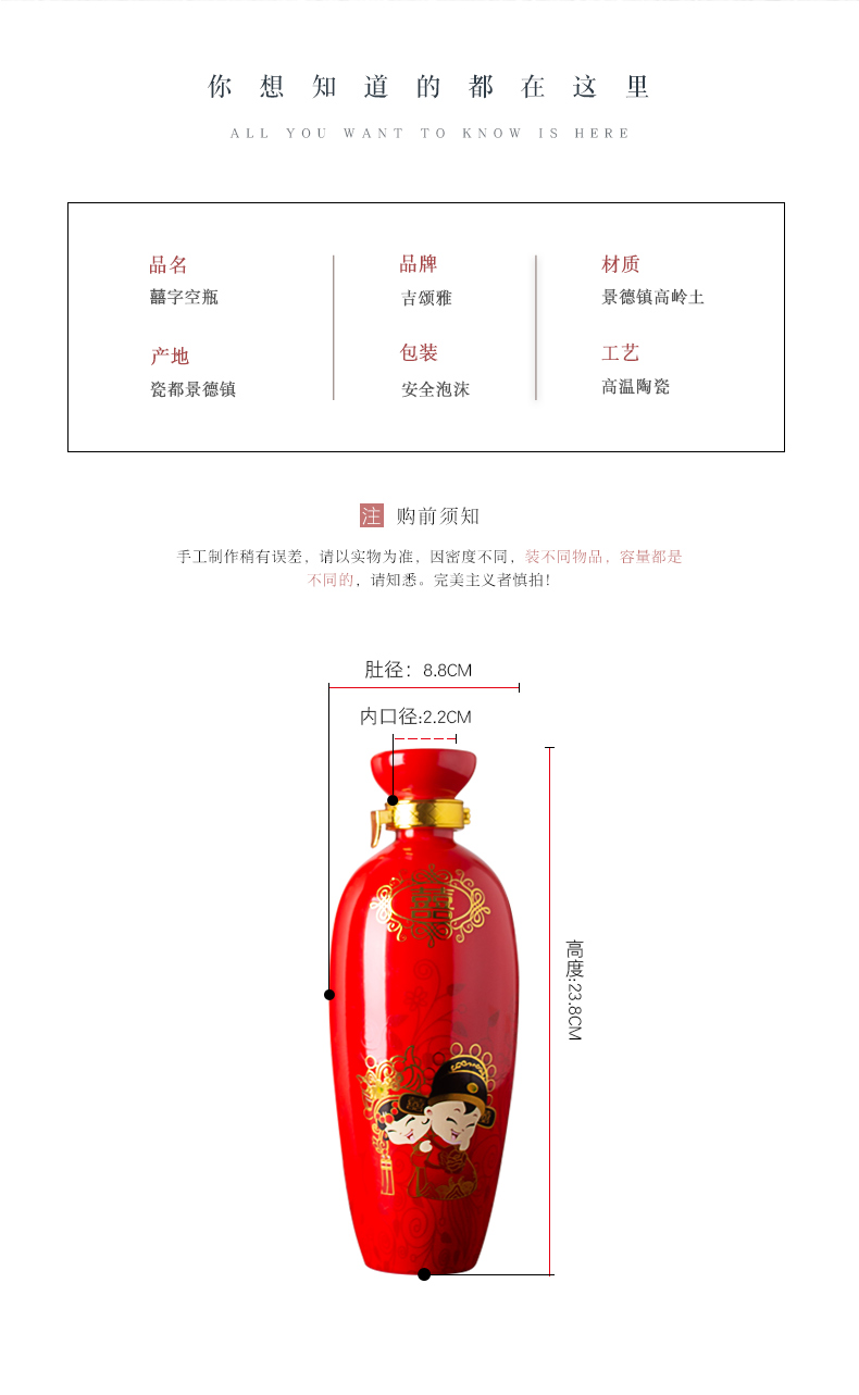 Jingdezhen ceramic bottle 1 catty wedding wine bottles xi bottle wedding festive red bottle custom of marriage