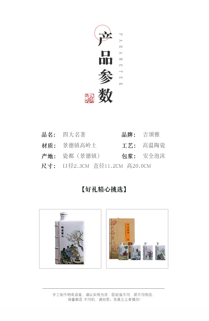 Jingdezhen ceramic bottle a kilo is installed with Chinese creative decorative gift box hip household sealed empty bottles of liquor bottles