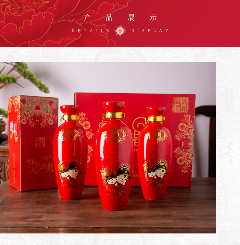 Jingdezhen ceramic bottle 1 catty wedding wine bottles xi bottle wedding festive red bottle custom of marriage