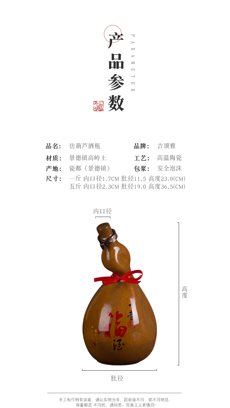 Jingdezhen ceramic bottle home sealed bottles hip a kilo wine wine bottle gourd wine gift box with a suit