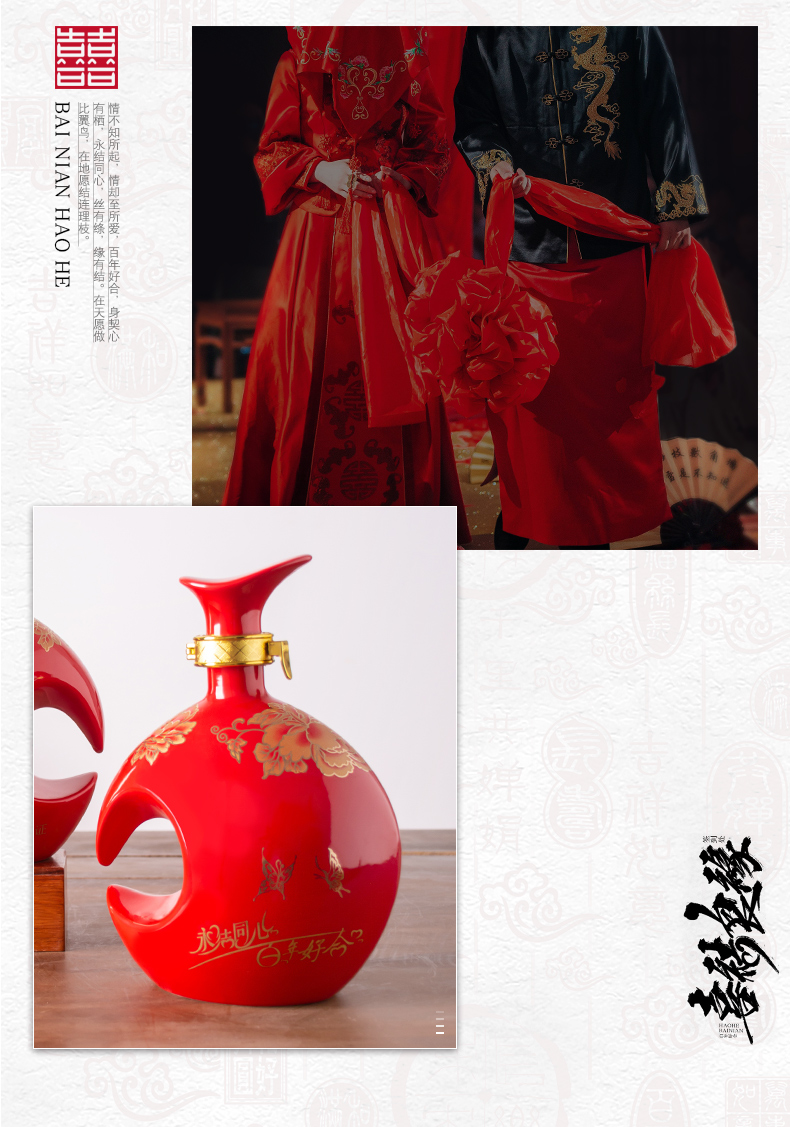 Jingdezhen ceramic wedding empty bottle 1 catty red Chinese knot, happy wedding banquet wine jar sealing liquor pot with you