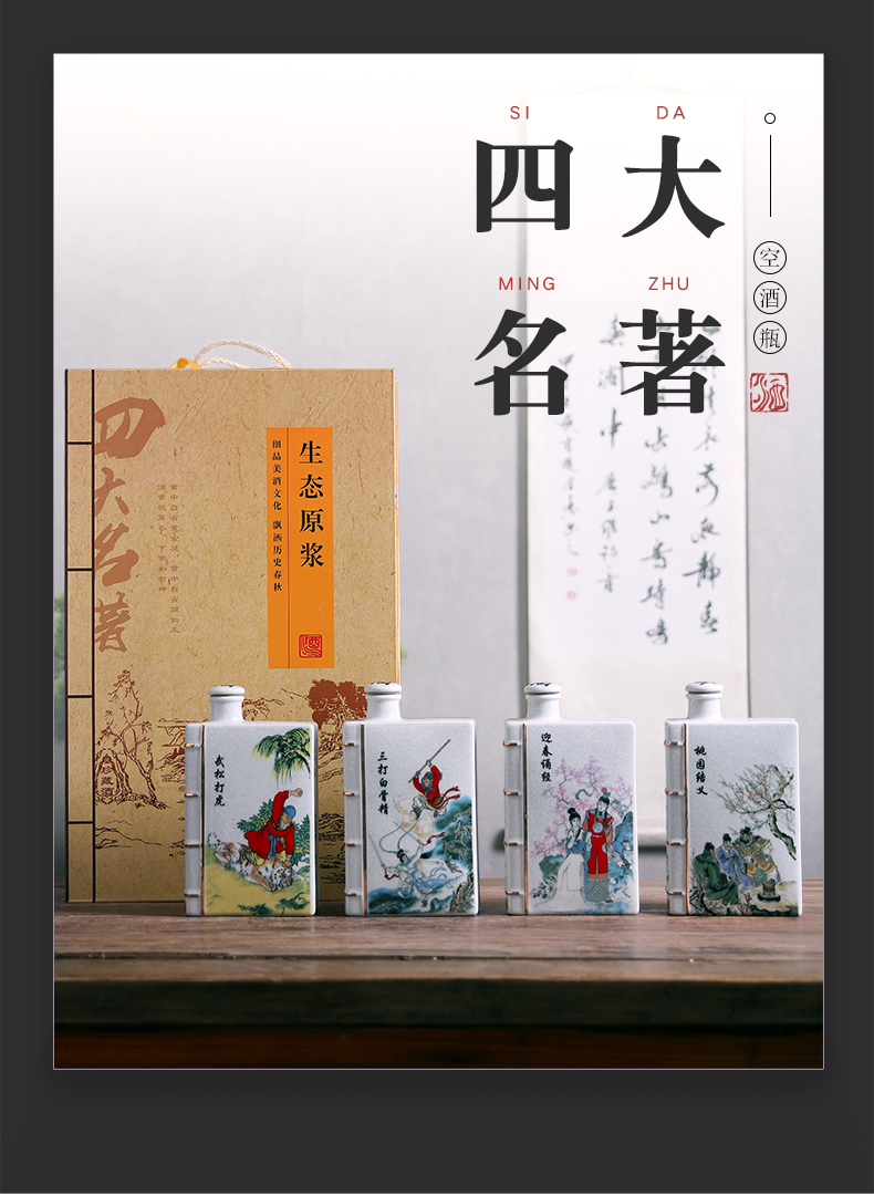 Jingdezhen ceramic bottle a kilo is installed with Chinese creative decorative gift box hip household sealed empty bottles of liquor bottles