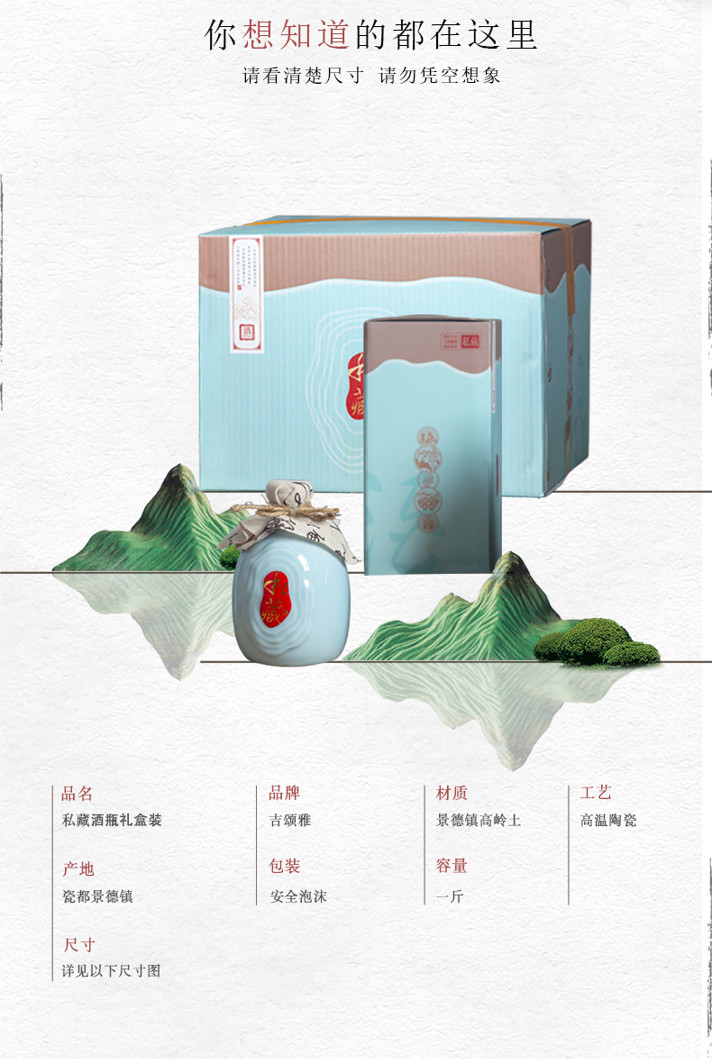 Jingdezhen ceramic bottle 1 catty the an empty bottle with creative gift boxes of household archaize hip flask sealed the empty jar