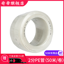 Water purifier water pipe 2-split PE pipe pure water machine water hose water dispenser fittings joint water pipe two-part PE water pipe