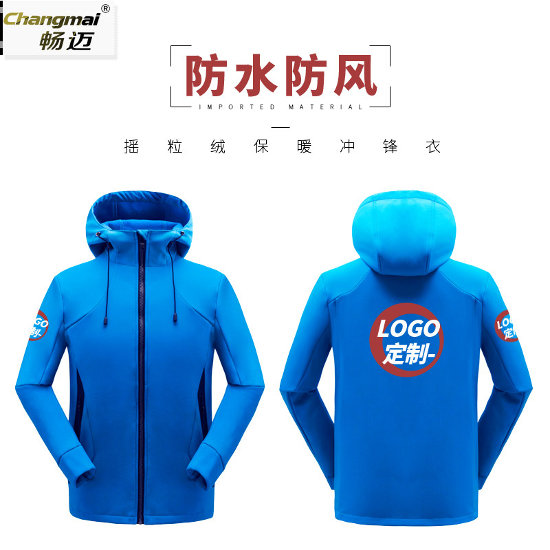 Submachine Clothing Custom Winter Team Advertising Work Clothes Print Character Logo Warm Windproof Waterproof Tooling Long Sleeve Jacket