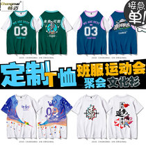 Class uniform custom t-shirt Primary school students Junior high school high school sports games Graduation reunion party cultural shirt clothing short sleeve