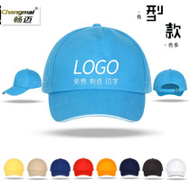 Hat custom school reunion Student sports association Volunteer work advertising hat custom embroidery printed LOGO word map