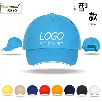 Hats Customized Classmate Gathering Student Games Volunteer Work Advertising Hat Customized Embroidery Printing LOGO