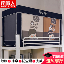 Antarctic student dormitory shaded mosquito net bunk bed curtain integrated bedroom single bed Universal fully enclosed