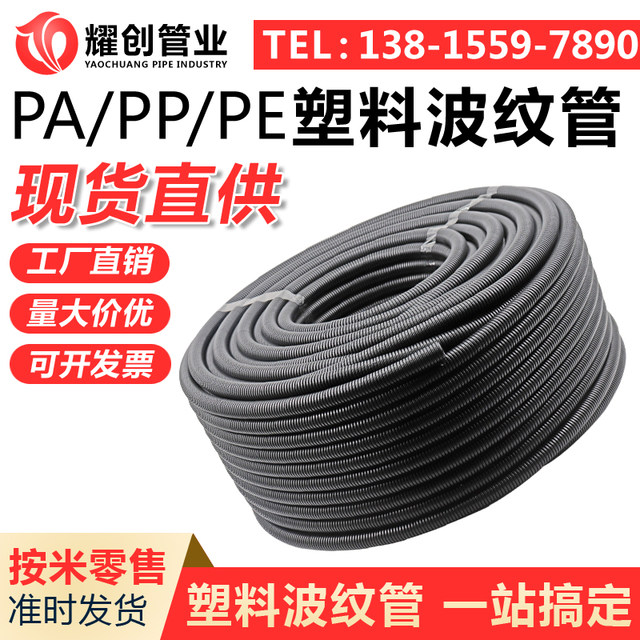 Pe corrugated wire hose black flame retardant