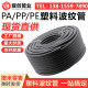 Pe corrugated wire hose black flame retardant
