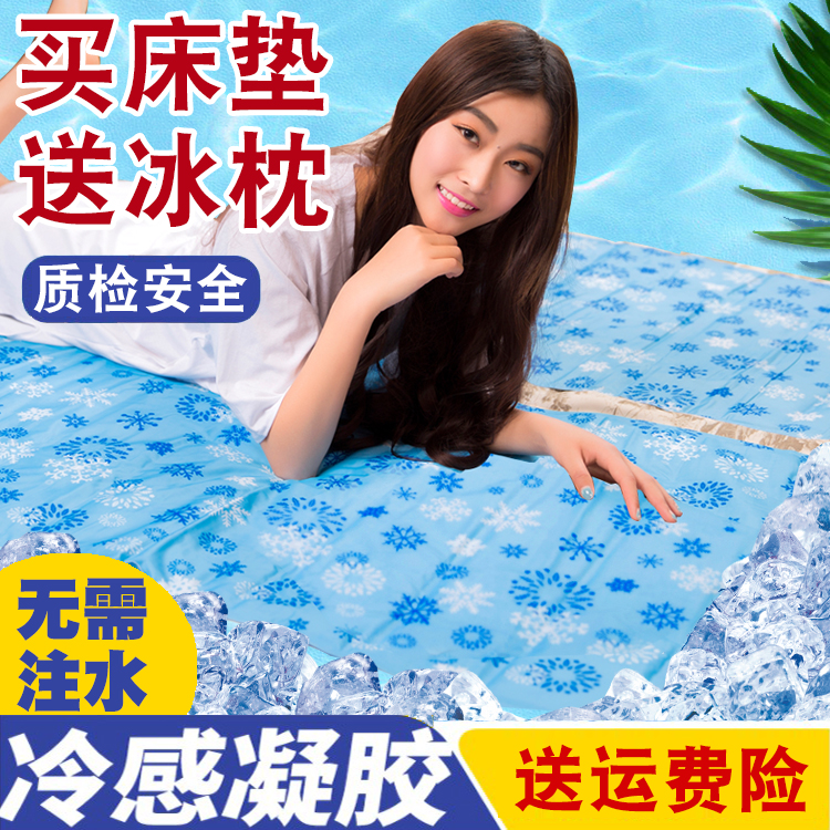 Ice mattress single student dormitory cooling cold water mattress summer day cooling bed cushion