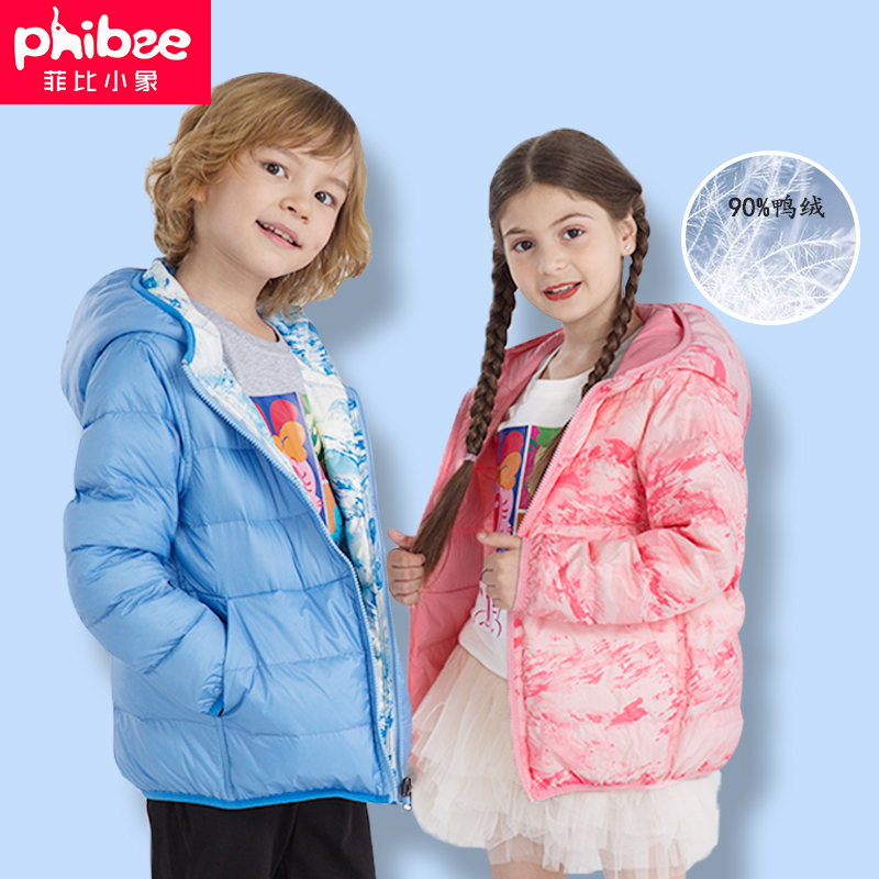 Fibi small elephant children's down clothes new winter clothing boy girl warm jacket baby fashion child clothing