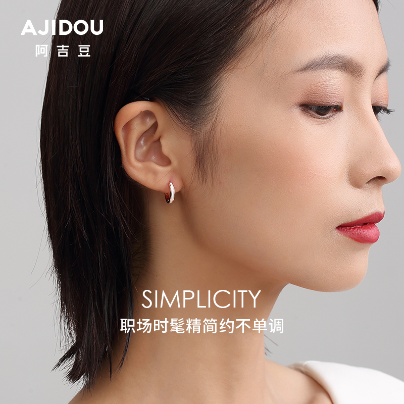 AJIDOU 阿吉豆 简约撞色圆环耳钉 双重优惠折后¥45.1包邮