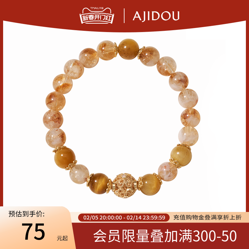 Ajidou イエロー クリスタル ブレスレット 女性用 新中国風 国民風 幸運 転送 ビーズ 赤瑪瑙 ジュエリー ハンド ジュエリー ブレスレット