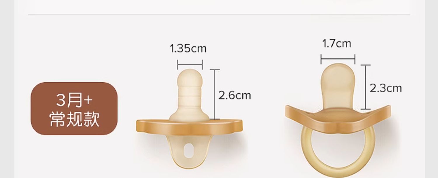 【中国直邮】世喜安抚奶嘴防胀气宝宝硅胶安抚睡觉  日款+夜款 3+个月