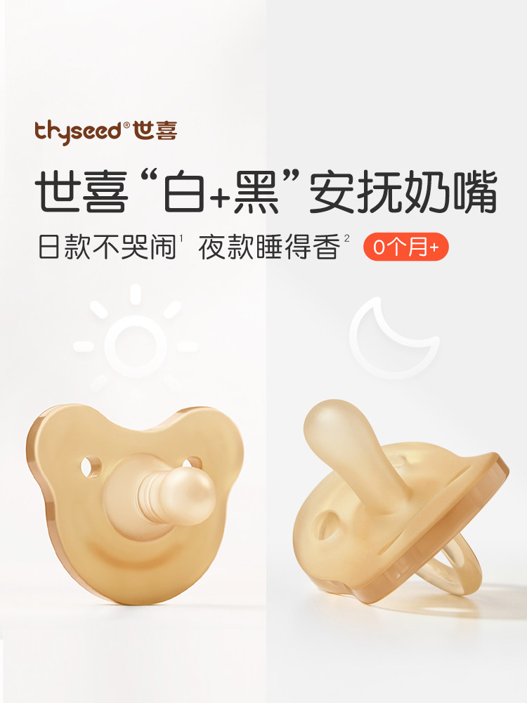 Shixi Pacifier for 0 to 3-6 Months Old, Anti-Colic, for Newborns over One Year Old, Pacifier for Sleeping, Prevents Buck Teeth