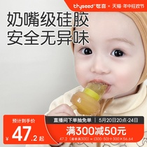 Shixi bite bag baby eating fruit food supplement tool baby silicone fruit and vegetable bite play teether shaker