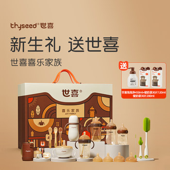 Shixi Xile Family Baby Bottle Gift Set Newborn Infant Baby Milk and Water Dual-Use Anti-Fall Anti-Choking Set