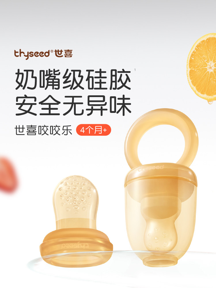 Shixi Biting Fun Bag Baby Fruit Feeder Baby Fruit and Vegetable Teething Toy Silicone Teether