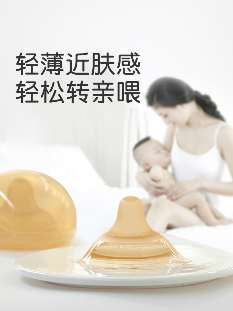 Shixi Nipple Shield Single Layer Nipple Protector Breast Shield Breastfeeding Skin-Friendly Auxiliary Protection Anti-Bite Shield