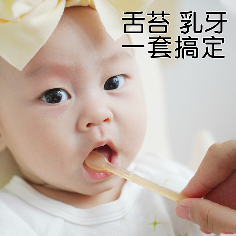 Shixi infant milk toothbrush baby mouth wash tongue moss cleaning artifact silicone newborn 01 1/2 years old early brush