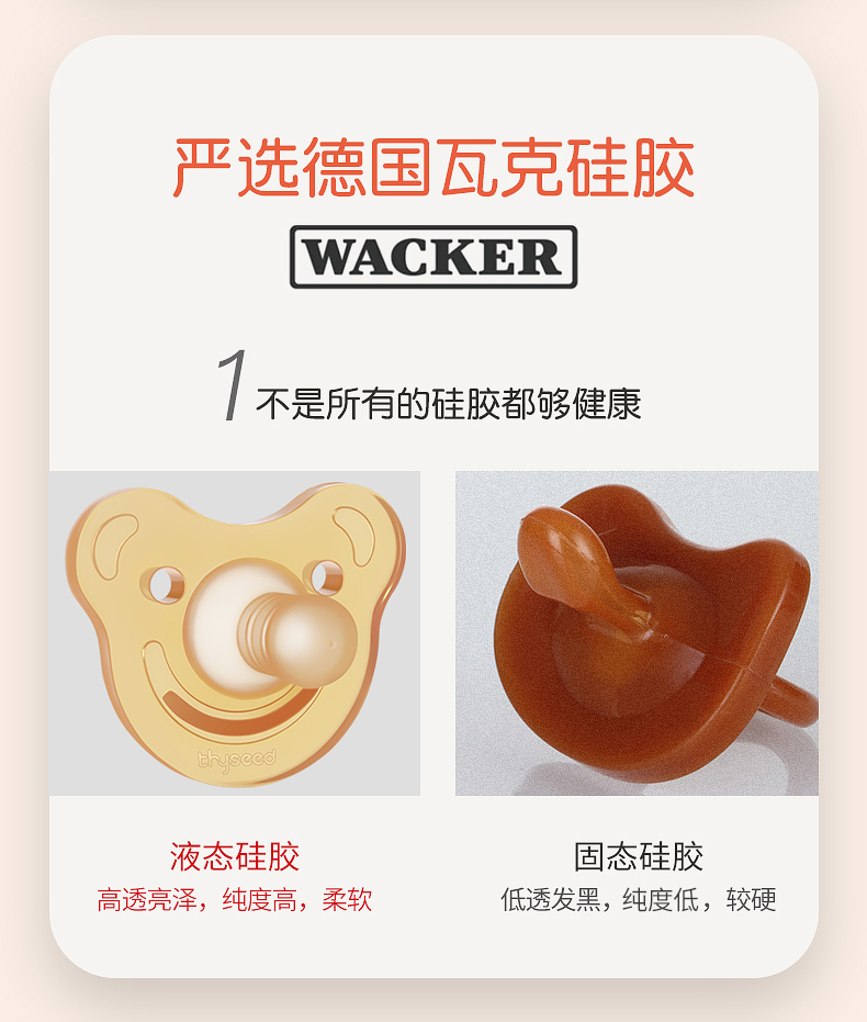 世喜 宝宝硅胶安抚奶嘴 图3