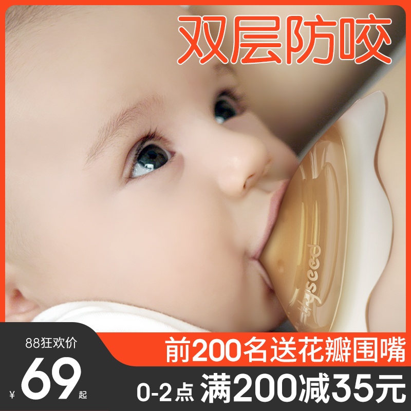 Shixi milk shield Nipple protection cover Feeding depression Feeding artifact False nipple anti-bite paste auxiliary lactation protection