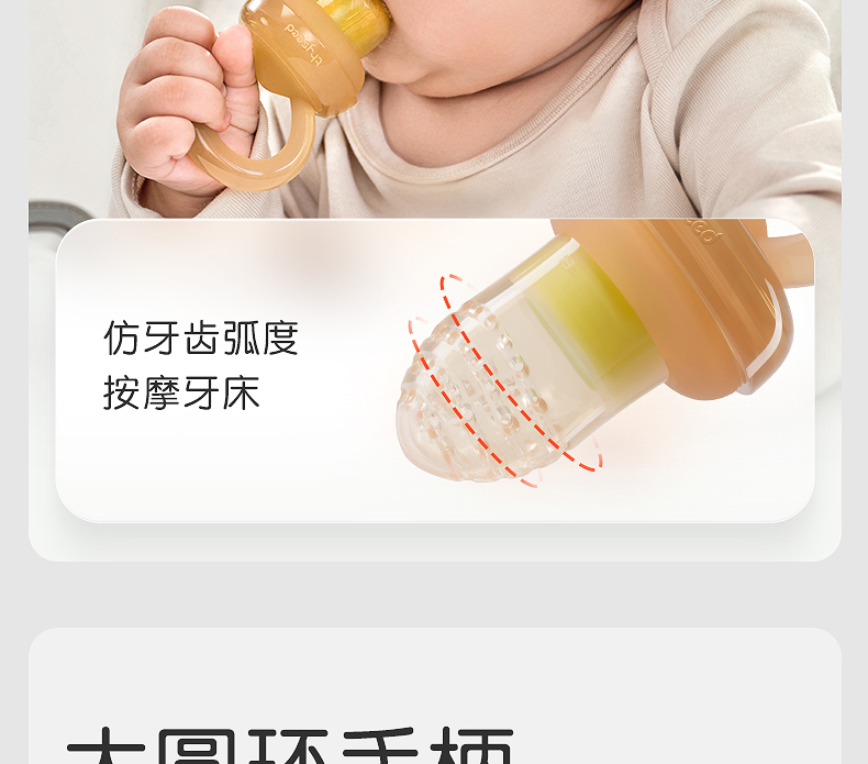 【中国直邮】世喜咬咬乐袋婴儿吃水果辅食器工具 宝宝咬玩乐牙胶磨牙棒硅胶 s款4+个月