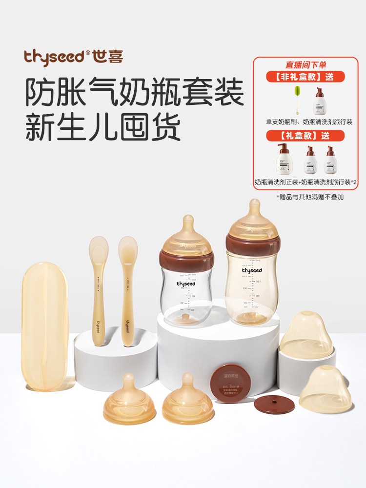 Shixi Baby Bottle for Infants and Newborns from 0 to 6 Months, Anti-Colic, Anti-Choking, Glass Ppsu, Baby-Specific, Anti-Fall Gift Box