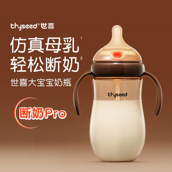 Shixi Large Baby Bottle for Babies 3 Months and Above, Weaning, Anti-Colic, Anti-Choking, Large Capacity Ppsu Bottle