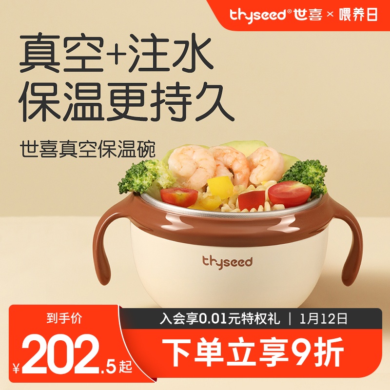 Shixi Water Injection Insulation Bowl Infant Baby Boy accessories Bowl Special Thermostatic Eating Suction Cup Bowl Stainless Steel Rice Bowl-Taobao