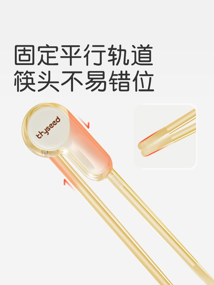 Shixi Children's Training Chopsticks 2-3-6 Years Old Baby Special Chopsticks Learning Children's Auxiliary Practice Chopsticks for Kids