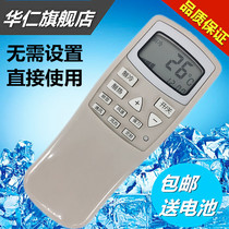 Chunlan air conditioner remote control KFR-32GW V1 KFR-32GW T1 shape as Universal