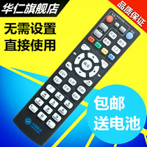 China Mobile Magic hundred and network set-top box remote control CM101s Huawei EC6110-M remote control