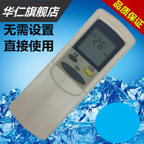 Kelon Huabao air conditioner remote control KFR-35GW GQF(3581) KF-25G T KFR-50LW MYF