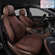 2021 2021 Mercedes Benz E260L E300L E350L E320l E320l full-surround upturned fur car cushion