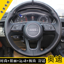 Audi A6L A4L steering wheel sleeve Q5 Q7 Q3 a3 A1 A7 A5 A5 TT Special steam driver stitch to cover