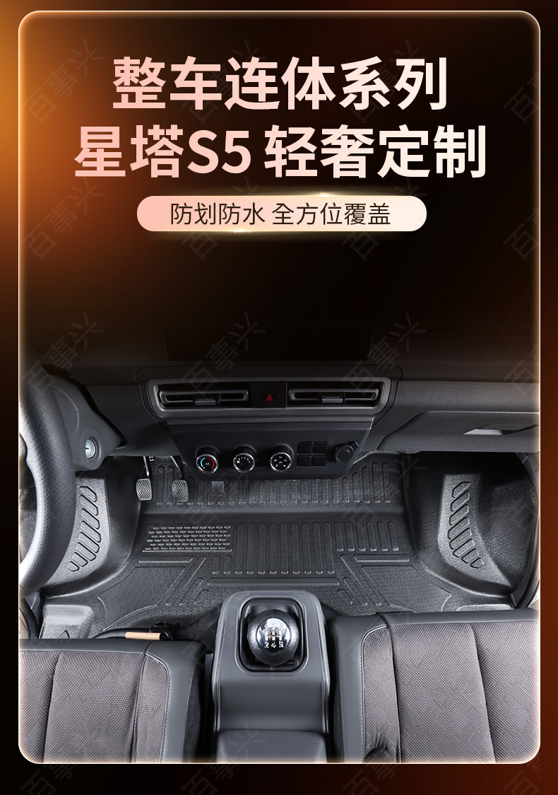 Suitable for Changan Kuayue Xingta S5 Full-Coverage Floor Mats, Specialized for New Energy Single-Row Trucks, Tpe Front Row Floor Mats*