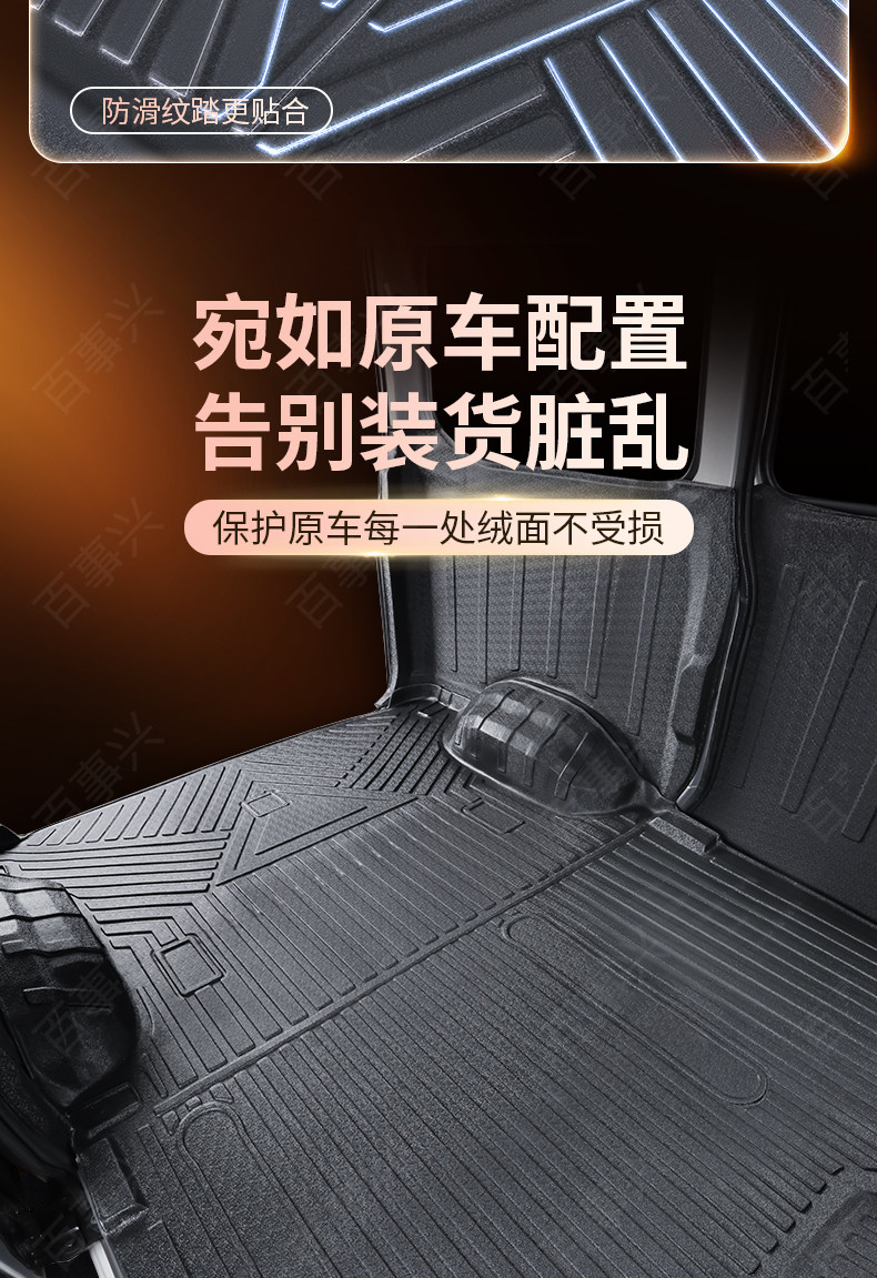 Suitable for Wuling Rongguang Ev Trunk Mat, Special New Energy Cargo Compartment Mat, Waterproof Tpe Foot Mat, Full Surround Coverage*
