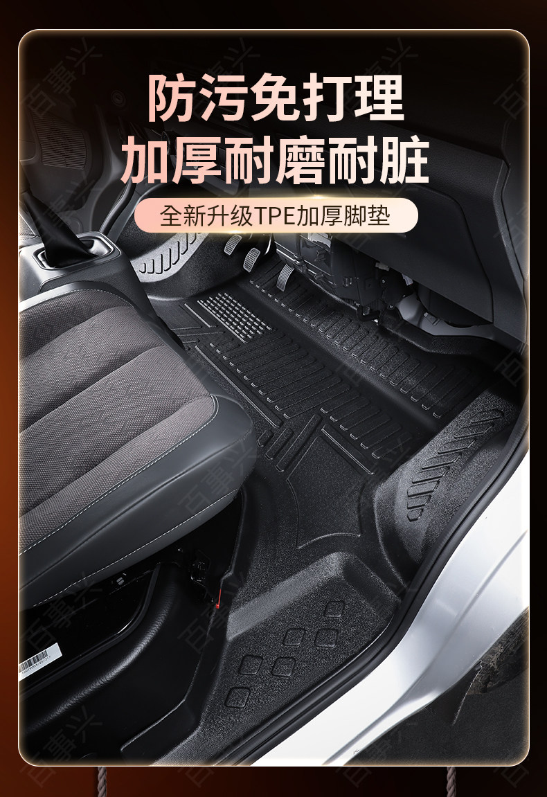 Suitable for Changan Kuayue Xingta S5 Full-Coverage Floor Mats, Specialized for New Energy Single-Row Trucks, Tpe Front Row Floor Mats*