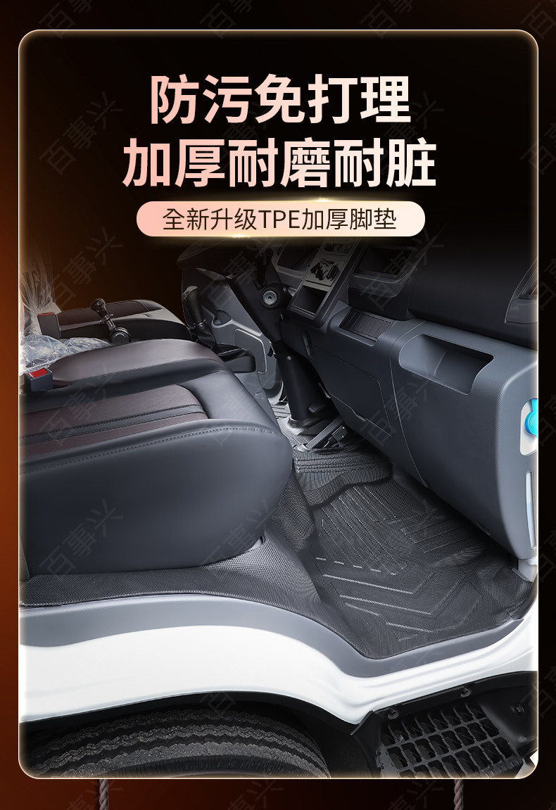 Suitable for JAC Shuailing S3, full-coverage TPE floor mats for truck cabs, complete collection of modification accessories