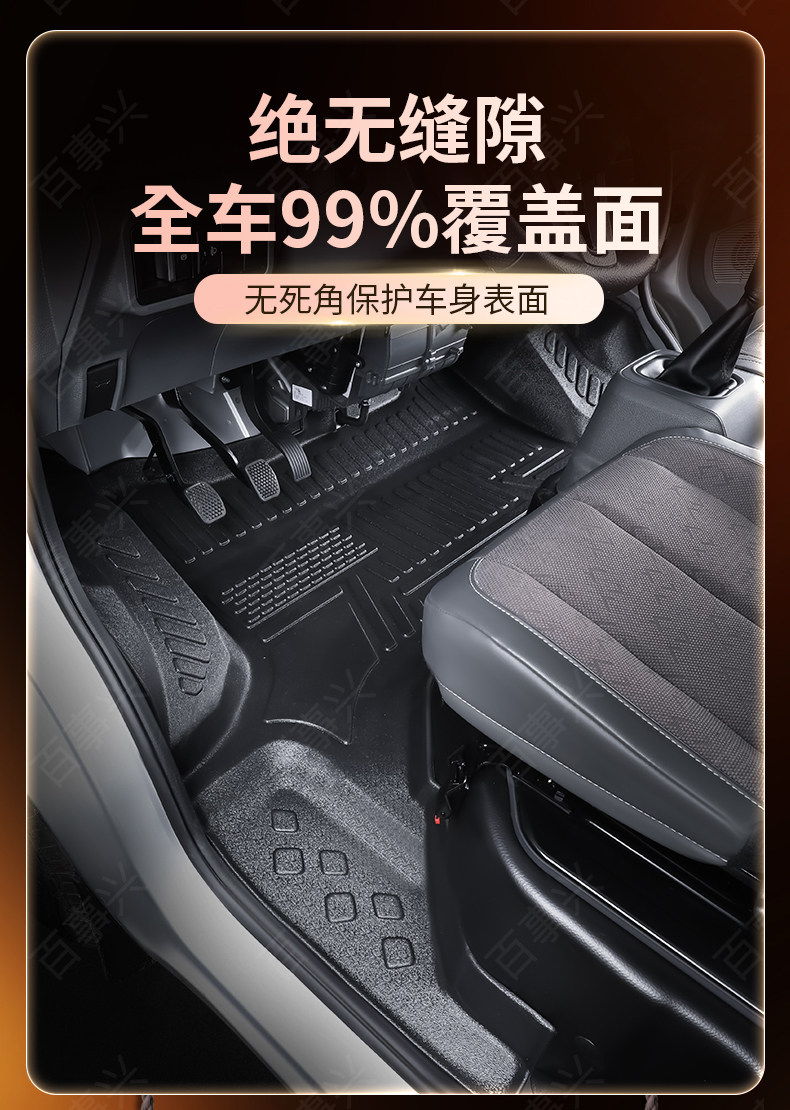Suitable for Changan Kuayue Xingta S5 Full-Coverage Floor Mats, Specialized for New Energy Single-Row Trucks, Tpe Front Row Floor Mats*