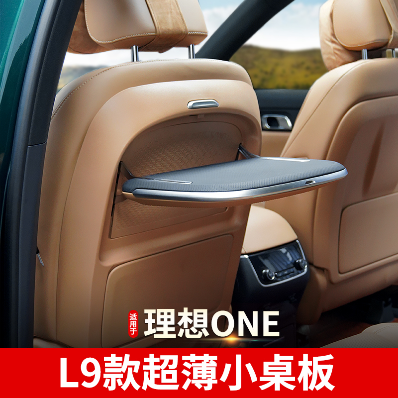 2021 Ideal One Small Table Board Car Multifunctional Rear Seat Folding Supplies L9 Modified Accessories