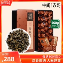 Authentic Super Anxi Tieguanyin tea traditional charcoal roasted strong flavor type Zhongminong brother Oolong Tea