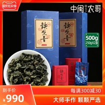 Authentic Super Anxi Lan Huaxiang Tieguanyin Tea 500g Spring Tea 2021 New Tea Gift Boxes Zhongminong Brother