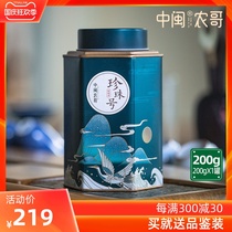 Pearl number Super Anxi Tieguanyin tea fragrance type cold bubble Orchid fragrance Zhongminong brother